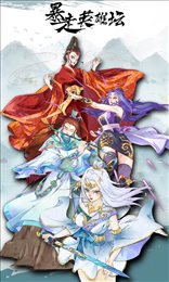 暴走英雄坛五一活动版
