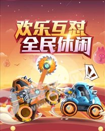 奥利给机甲