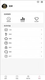 优呀