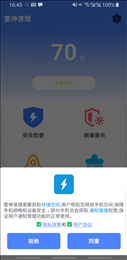 雷神清理