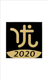优呀