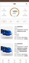 赛意工业手环