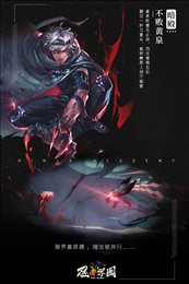 忍者学园