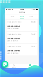 安保排查端