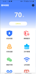雷神清理