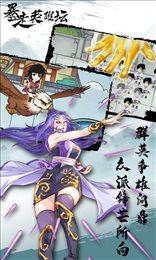 暴走英雄坛五一活动版