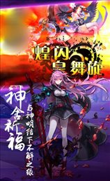 平安姬物语