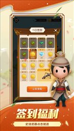 大侠别嚣张苹果版