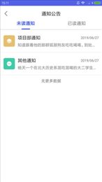 华业智慧工地