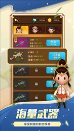大侠别嚣张苹果版