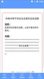 枫辰情话