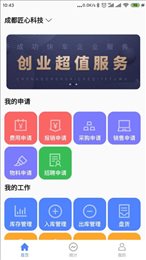 盛中昊ERP