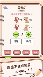 烧脑状元苹果版