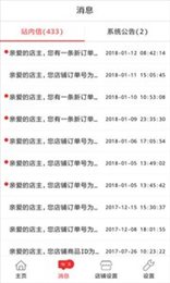 易购商家版