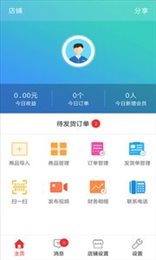 易购商家版