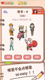 烧脑状元苹果版