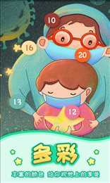数字填色2