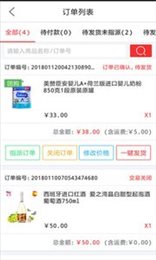 易购商家版