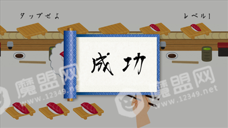 高速回转寿司ios版