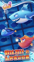 欢乐勾勾鱼红包版