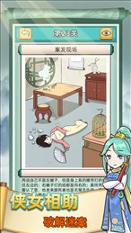 神探小秀才ios版