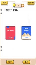 同学猜猜看ios版