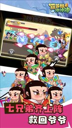 葫芦娃冲冲冲正版