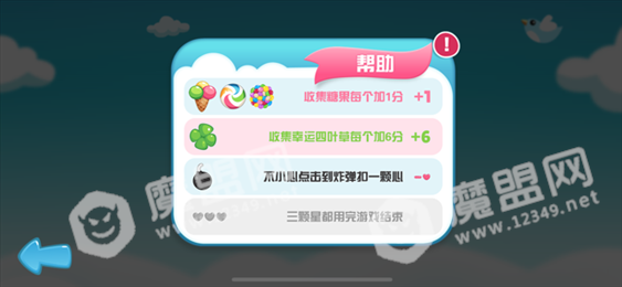 糖果世界消除iOS版