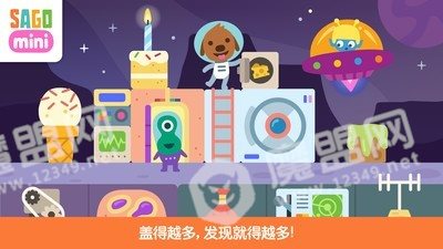 太空积木