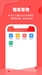 信鸽纵横管理端