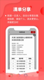 信鸽纵横管理端