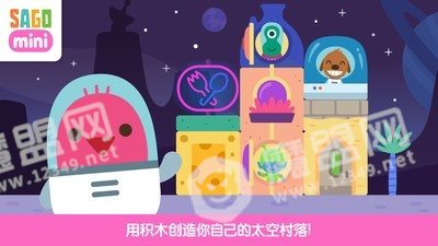 太空积木