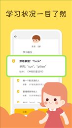 成长伴伴冰ios版