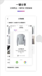 iBuyBuy商家版