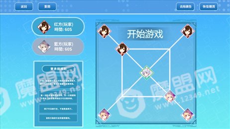 围攻棋ios版
