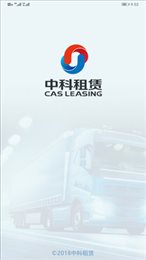中科租赁