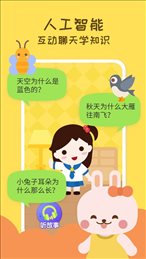 成长伴伴冰ios版