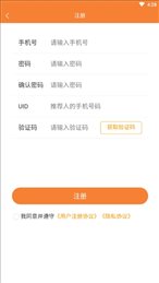 华运通司机端