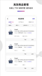 iBuyBuy商家版