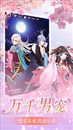 我的女皇陛下：宫廷恋爱游戏iOS版