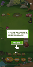 带ta回家吧iOS版