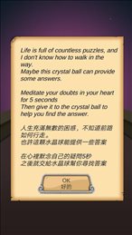 占卜答案水晶球