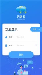 天客云