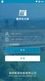 ﻿​数字化大坝