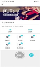 帮帮拿骑手端