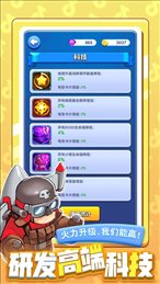 小兵别嚣张无限金币钻石版