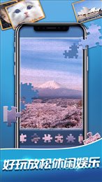 我拼图特牛ios版