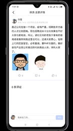 老板会