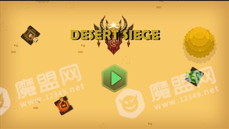 沙漠围城iOS版