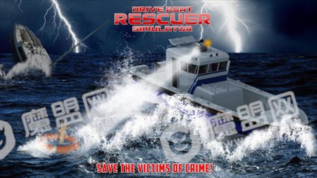 驱动船救助者模拟器